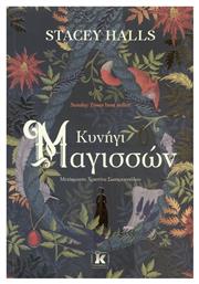 Κυνήγι Μαγισσών - Κλειδάριθμος
