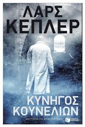 Κυνηγός Κουνελιών - Πατάκης