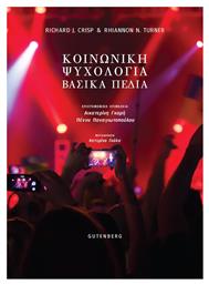 Κοινωνική Ψυχολογία - Gutenberg