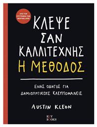 Κλέψε σαν καλλιτέχνης, Η μέθοδος - Key Books