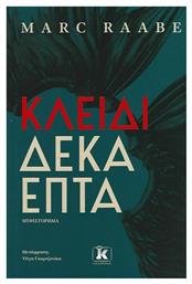 Κλειδί Δεκαεπτά - Κλειδάριθμος
