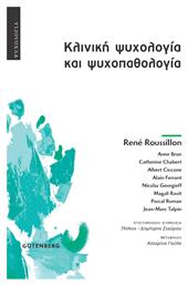 Κλινική Ψυχολογία Και Ψυχοπαθολογία - Gutenberg