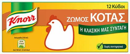 Κύβοι Μαγειρικής Κότας 120gr Συσκευασία των 12 Knorr