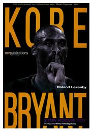Kobe Bryant: Στον κόσμο του - MVPublications