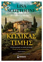 Κώδικας Τιμής - Μίνωας