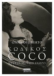 Κωδικος Coco - Νυχτες με τον Εχθρο, Κωδικός Coco - Ελληνικά Γράμματα