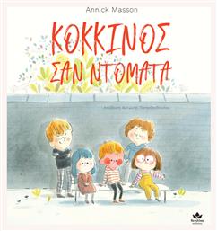 Κόκκινος σαν Ντομάτα - Δεσύλλας