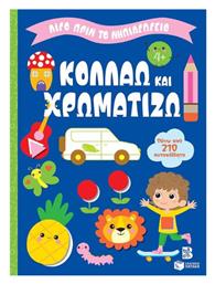 Κολλάω Και Χρωματίζω 4 - Πατάκης