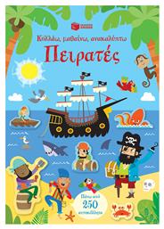 Κολλάω, Μαθαίνω, Ανακαλύπτω: Πειρατές - Πατάκης
