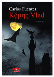 Κόμης Vlad - Κλειδάριθμος