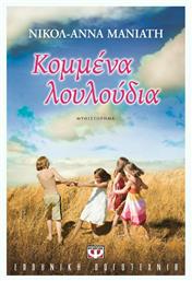 Κομμένα Λουλούδια, Μυθιστόρημα - Ψυχογιός