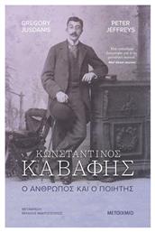 Κωνσταντίνος Καβάφης, Ο Άνθρωπος και ο Ποιητής - Μεταίχμιο