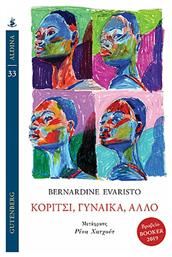 Κορίτσι, Γυναίκα, Άλλο - Gutenberg