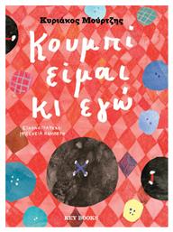 Κουμπί Είμαι Κι Εγώ - Key Books
