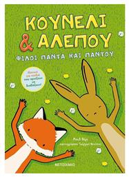 Κουνέλι & Αλεπού: Φίλοι Πάντα και Παντού - Μεταίχμιο