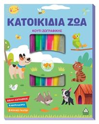 Κουτί Ζωγραφικής Κατοικίδια Ζώα - Τζιαμπίρης Πυραμίδα
