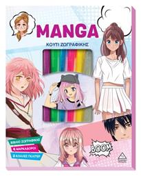 Κουτί Ζωγραφικής Manga - Τζιαμπίρης Πυραμίδα