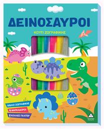 Κουτι Ζωγραφικης Με Μαρκαδορους Δεινοσαυροι - Τζιαμπίρης Πυραμίδα