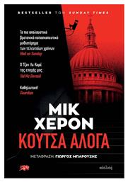 Κουτσα Αλογα - Αίολος
