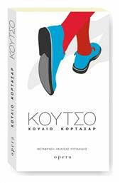 Κουτσό - Opera