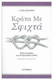 Κράτα με σφιχτά, Επτά συνομιλίες για μια ζωή γεμάτη αγάπη - Gutenberg