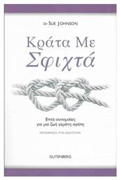 Κράτα με σφιχτά, Επτά συνομιλίες για μια ζωή γεμάτη αγάπη