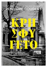 Κρησφύγετο, Devil's Night no 2 - Διόπτρα