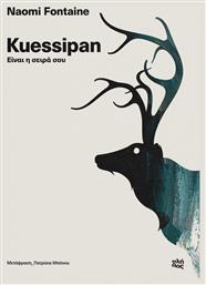 Kuessipan, Είναι η Σειρά σου - Εκδόσεις Πλήθος