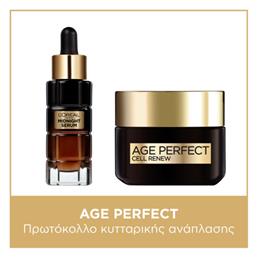 L'Oreal Paris Age Perfect Σετ Περιποίησης για Αντιγήρανση & Ενυδάτωση - LOreal Paris