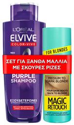 L'Oreal Paris Σετ Περιποίησης Μαλλιών για Διατήρηση Χρώματος 2τμχ 7020597 - LOreal Paris