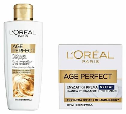L'Oreal Paris Skincare Routine Age Perfect Σετ Περιποίησης για Αντιγήρανση , Ενυδάτωση & Καθαρισμό Προσώπου - LOreal Paris
