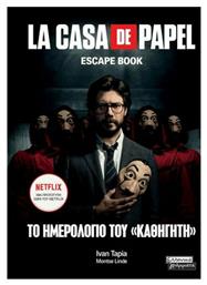 La Casa de Papel, Το Ημερολόγιο του ''Καθηγητή'' - Ελληνικά Γράμματα