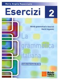 La grammatica Italiana Esercizi 2, Attivit? grammaticali e lessicali giochi linguistici: Livello intermedio B1/B2 - Μιχάλης Σιδέρης