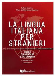 LA LINGUA ITALIANA PER STRANIERI ELEMENTARE E INTERMEDIO UNICO 2014 STUDENTE - Guerra Edizioni