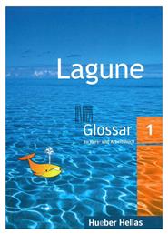 LAGUNE 1 GLOSSAR - Χούμπερ Ελλάς