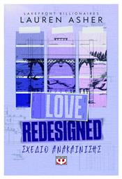 Lakefront Billionaires, 1 Love Redesigned Σχέδιο Ανακαίνισης - Ψυχογιός