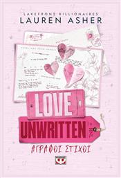Lakefront Billionaires, 2 Love Unwritten Άγραφοι Στίχοι - Ψυχογιός