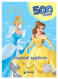 Λαμπερή Εμφάνιση, Disney Πριγκίπισσα - Μίνωας