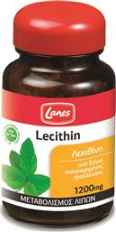 Lanes Lecithin Συμπλήρωμα Διατροφής με Λεκιθίνη 1200mg 30 κάψουλες