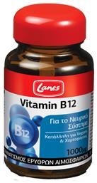 Vitamin B12 Βιταμίνη 1000mcg 30 x 1 υπογλώσσια δισκία Lanes