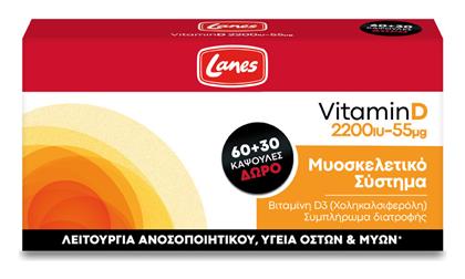 Vitamin D Βιταμίνη 2200iu 55mg 90 κάψουλες Lanes