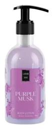 Κρέμα Σώματος Purple Mask 300ml Lavish Care