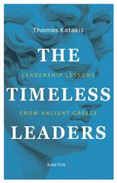 Leadership Lessons From Ancient Greece Κάκτος Μαλακό Εξώφυλλο - Εκδόσεις Κάκτος