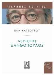 Λευτέρης Ξανθόπουλος - Govostis