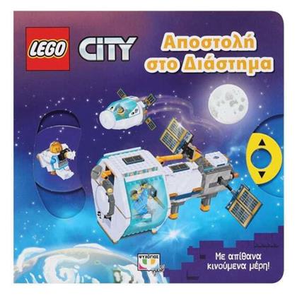 Lego City, Αποστολή στο Διάστημα - Ψυχογιός
