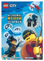 Lego City: Αστυνόμος Ντιούκ σε δράση - Ψυχογιός