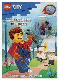 Lego City, Χαίρομαι που Βοήθησα! - Ψυχογιός