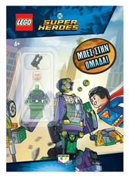 Lego Dc Superheroes, Μπες στην Ομαδα! (mini) - Ψυχογιός