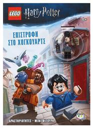 Lego Harry Potter: Επιστροφή στο Χόγκουαρτς - Ψυχογιός