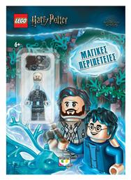 Lego Harry Potter, Μαγικές Περιπέτειες (mini) - Ψυχογιός